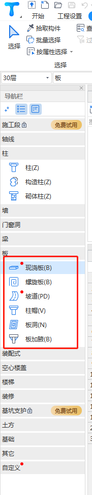 負筋