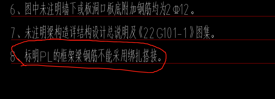 搭接