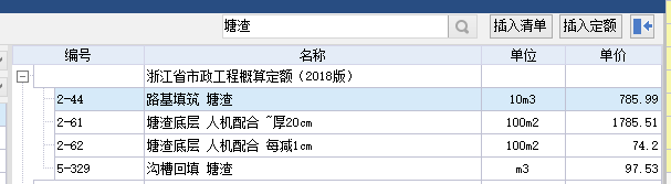定額