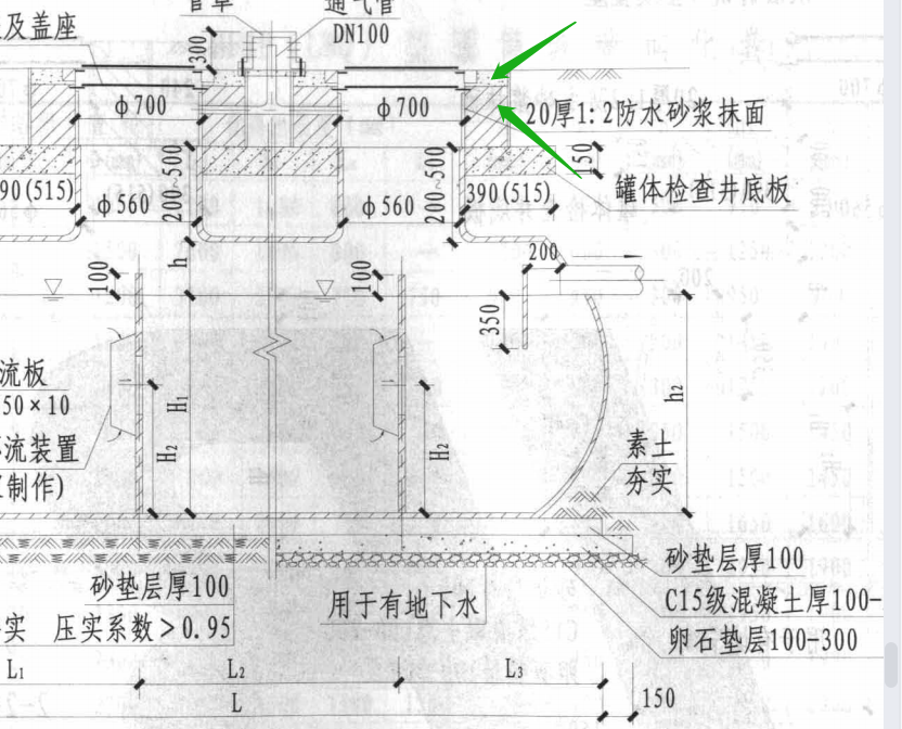檢查井