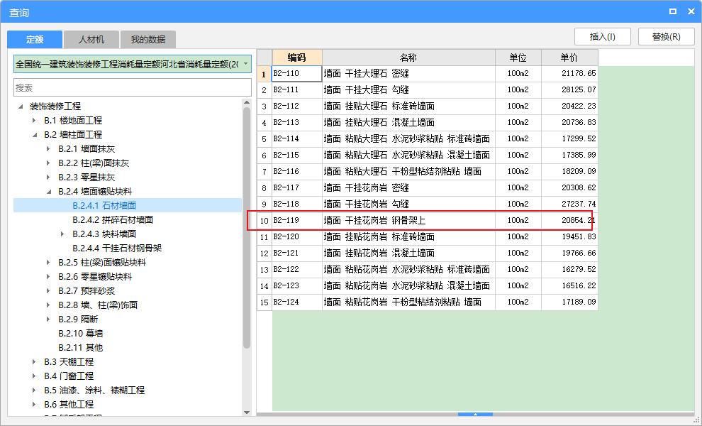 建筑行業(yè)快速問答平臺-答疑解惑