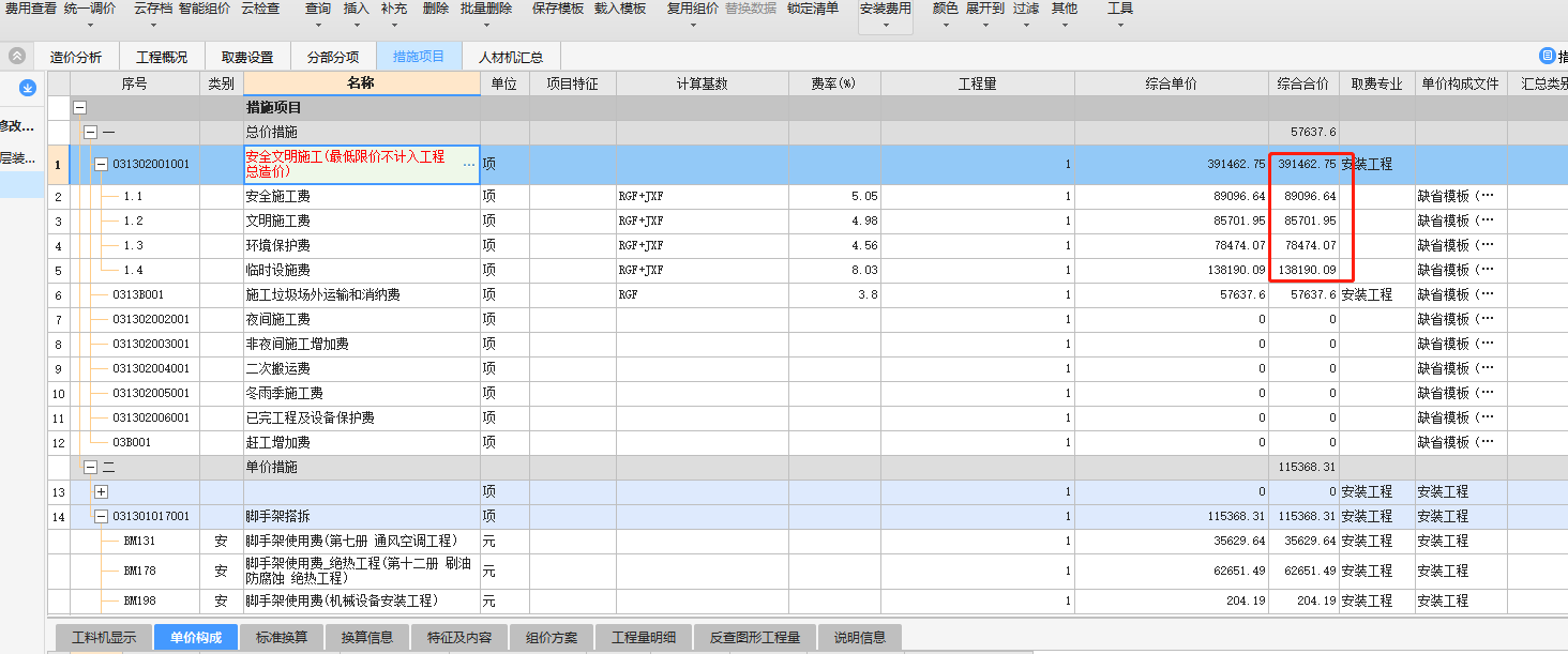 計(jì)取
