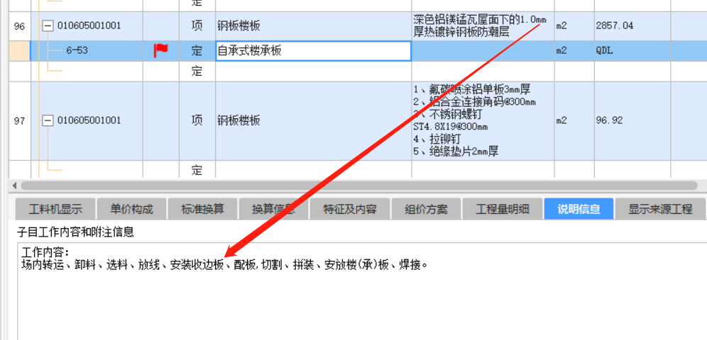 換算