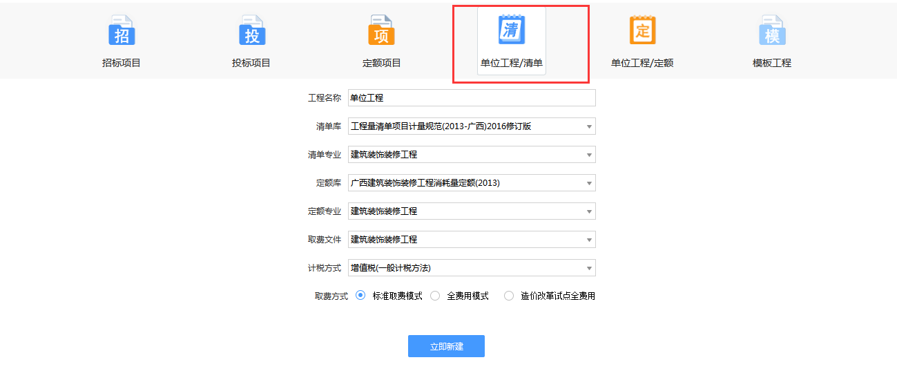 電力定額