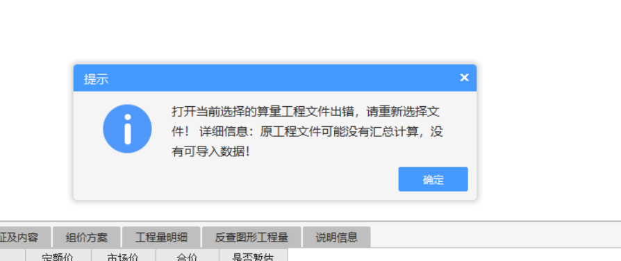 云計價