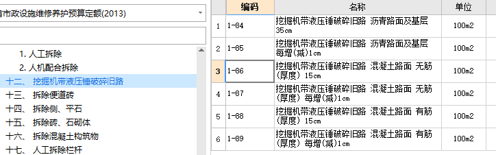 墊層