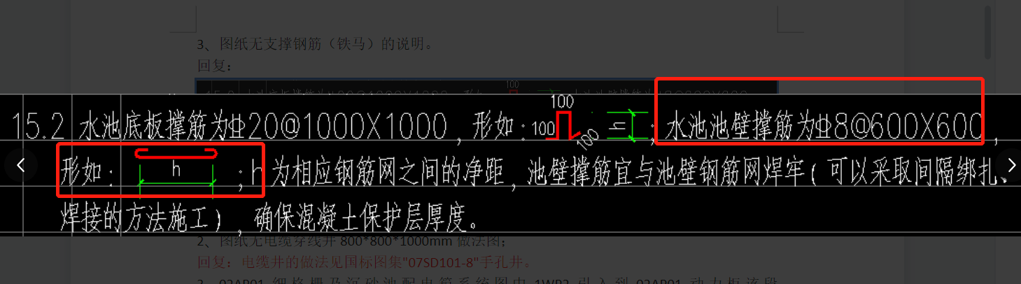 支撐鋼