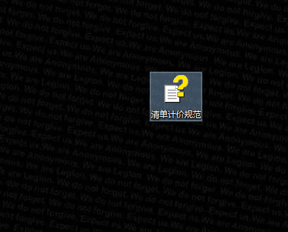 廣聯達計價