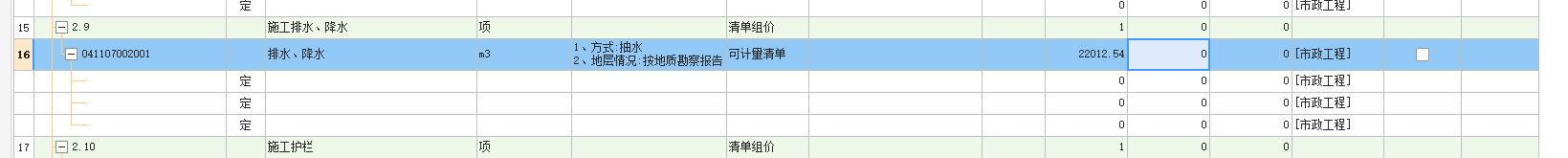 怎么組價