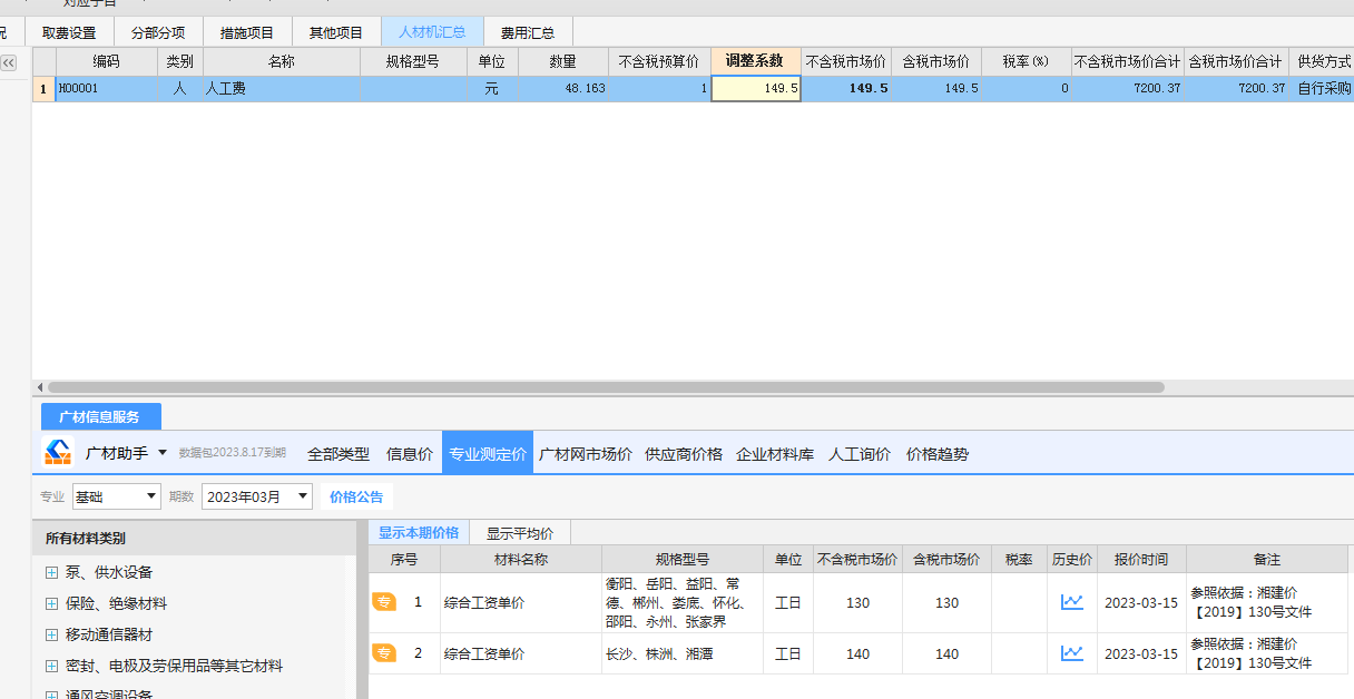 調(diào)整系數(shù)