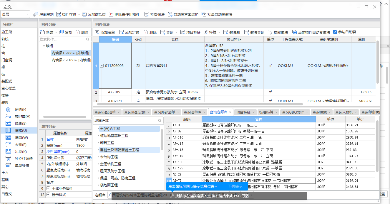 套清單