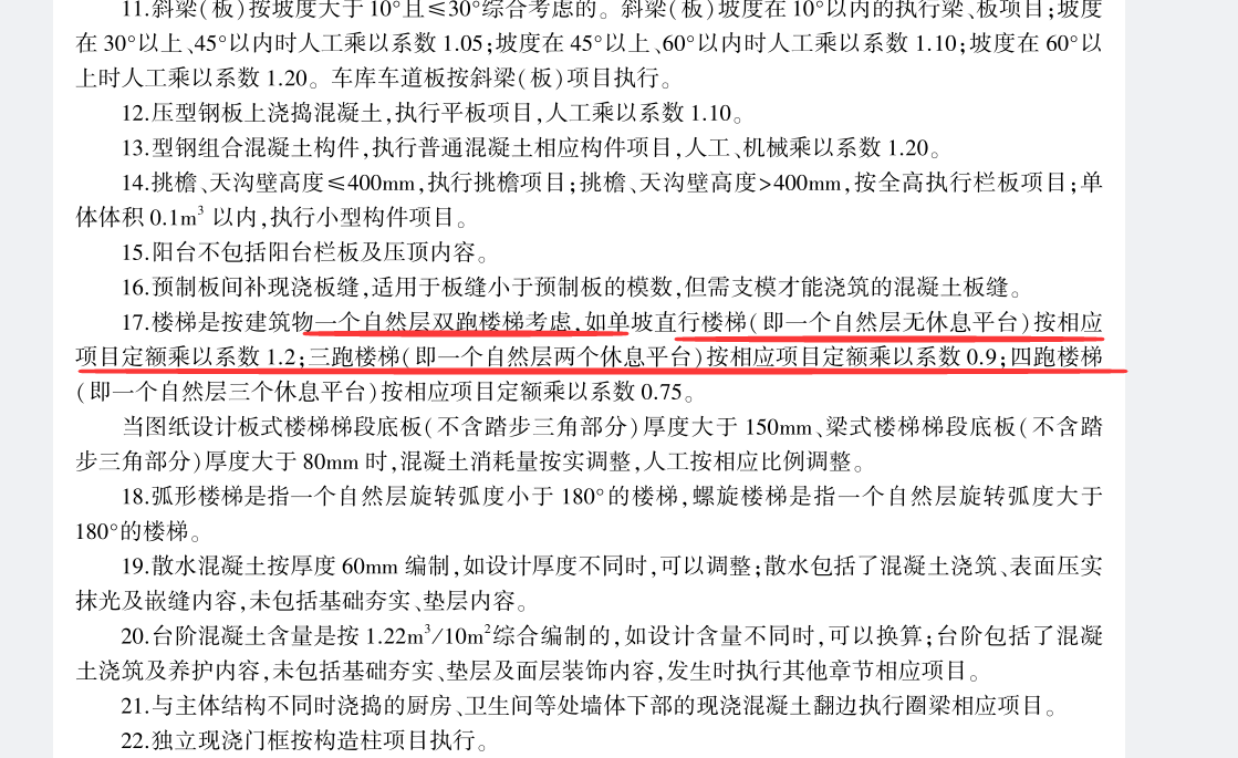 面積計算