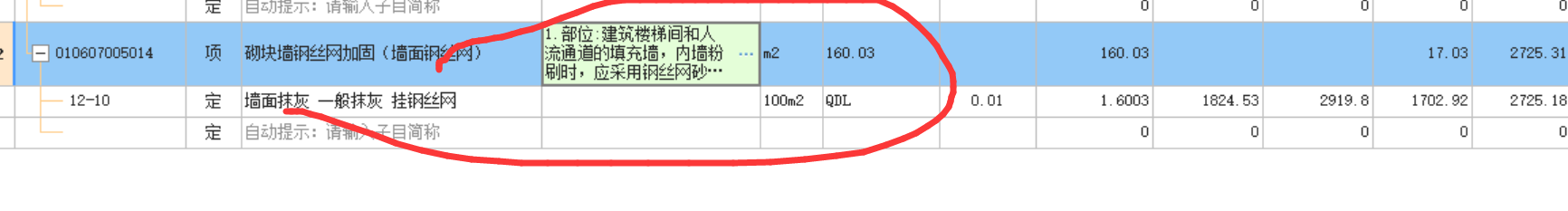 取整