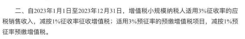 稅金