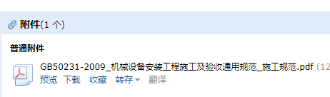 安裝工程