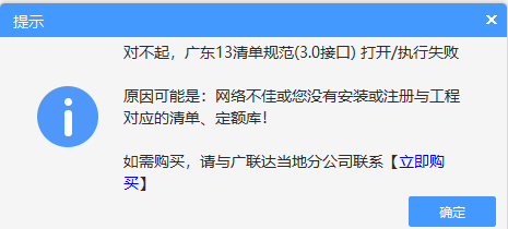 廣東13清單