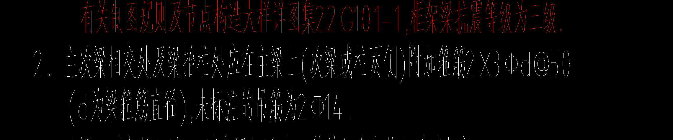 吊筋
