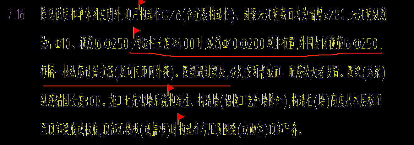 構(gòu)造柱