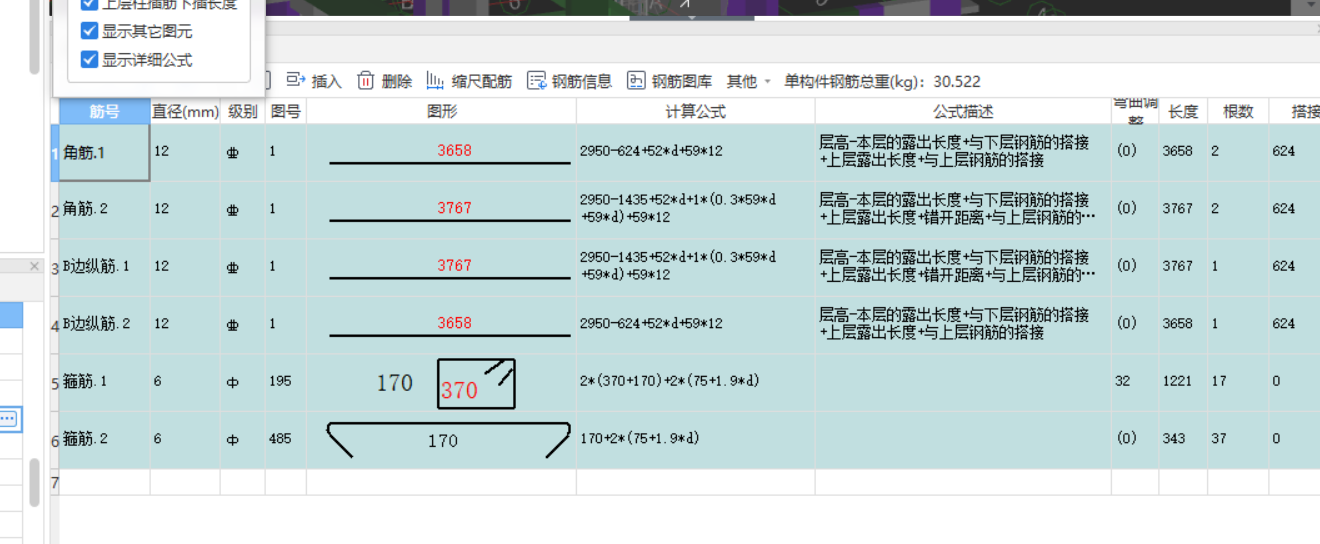 暗柱