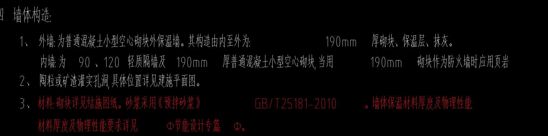 剪力墻