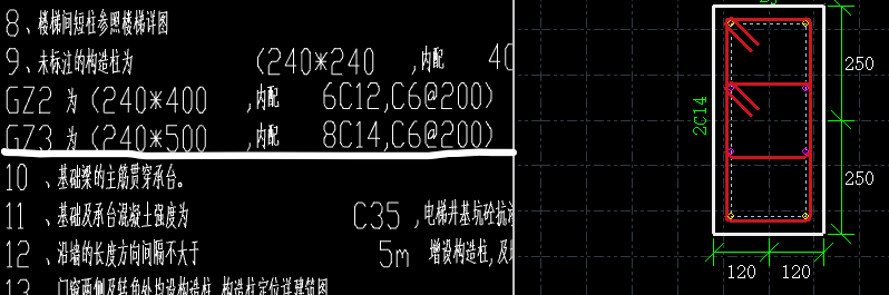 截面箍筋