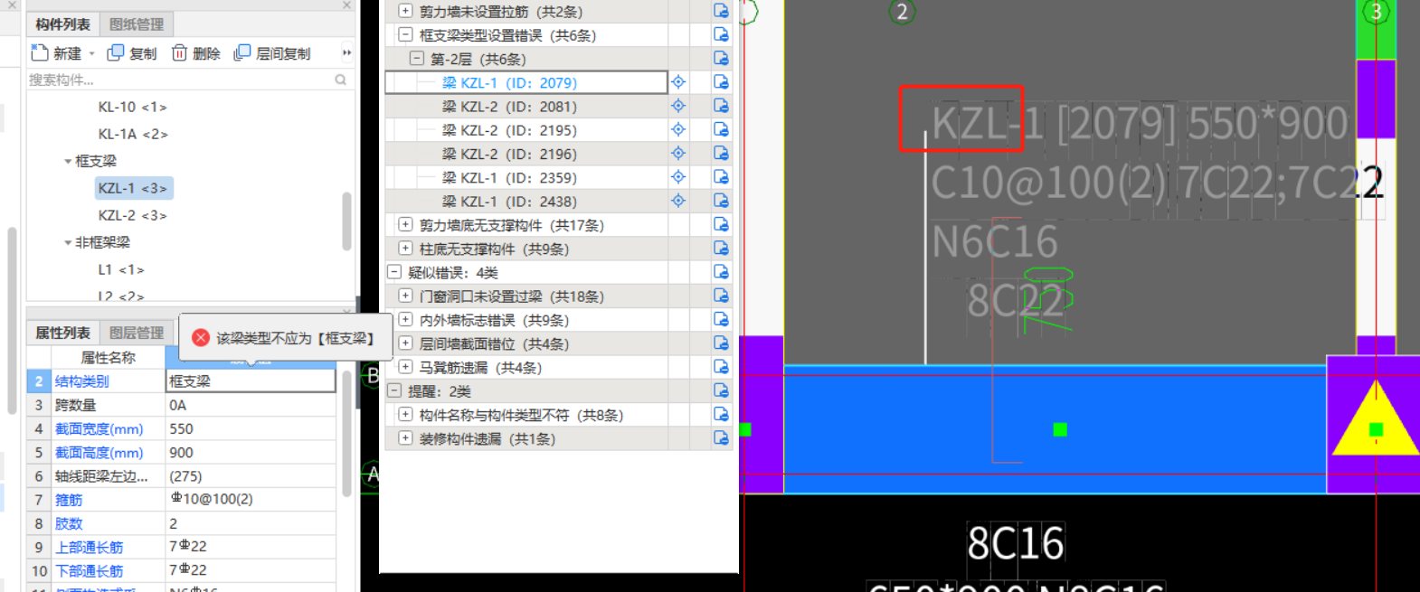 框支梁