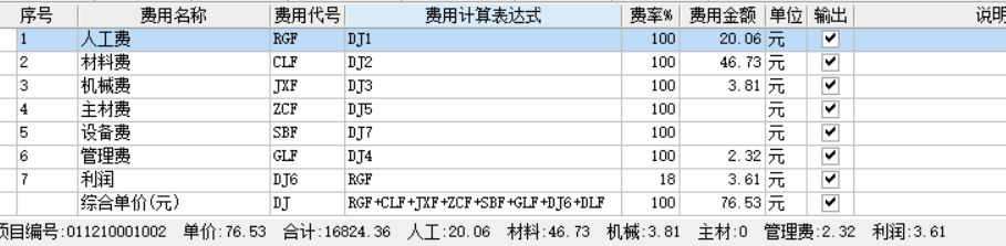 管理費(fèi)