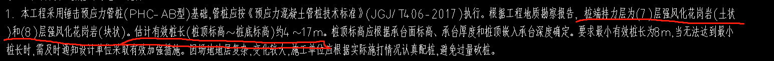 樁
