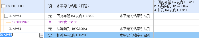 什么定額