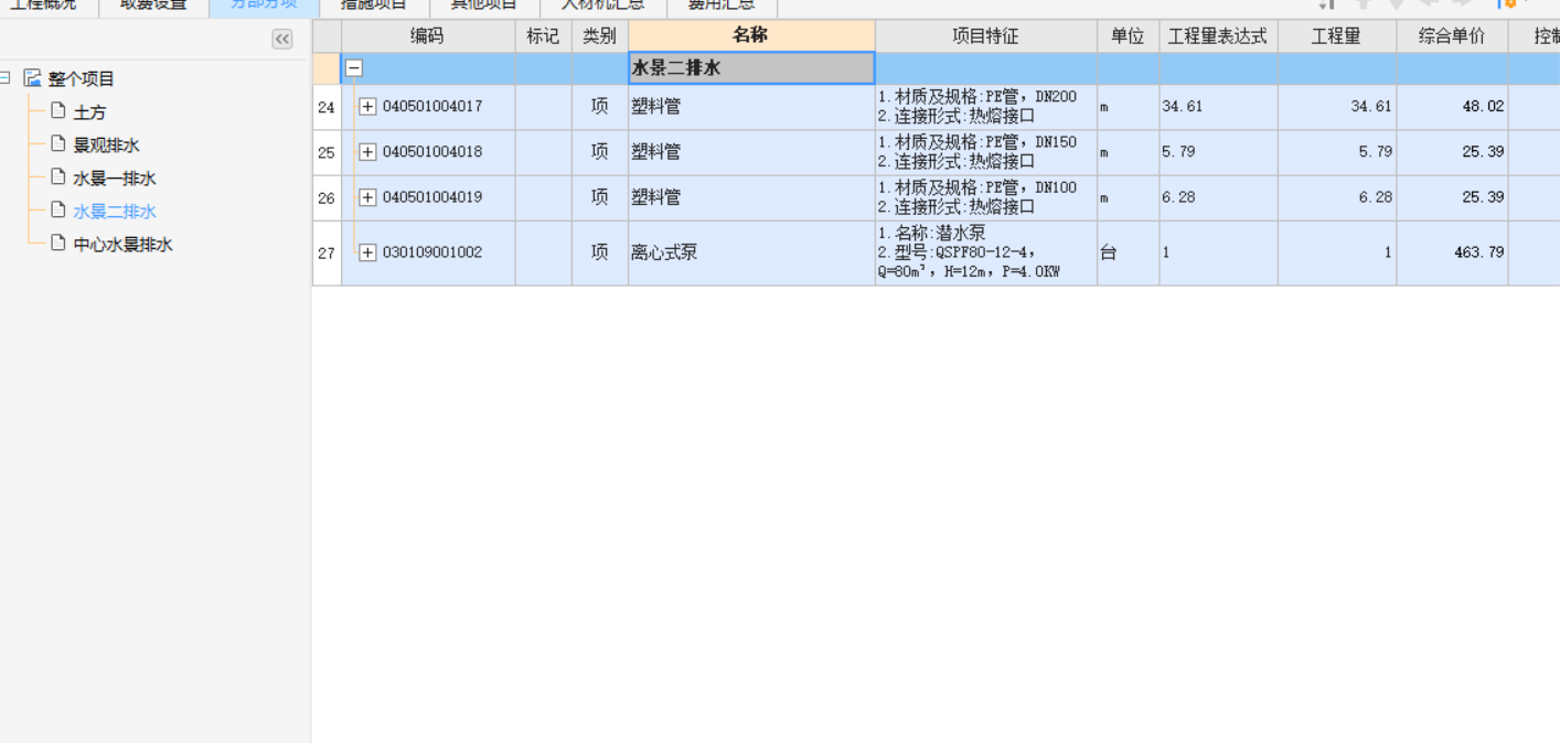 建筑行業快速問答平臺-答疑解惑