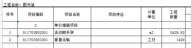腳手架