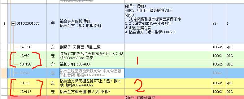 子目