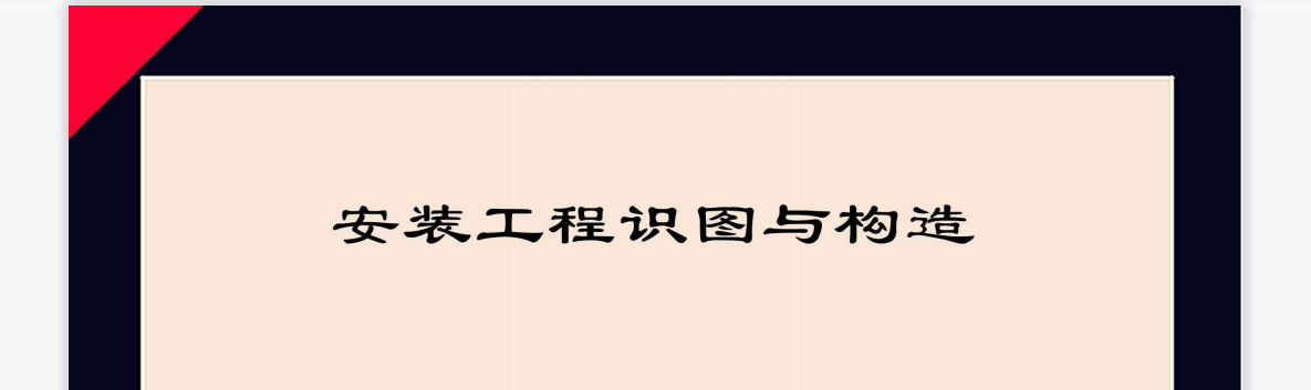 安裝造價(jià)