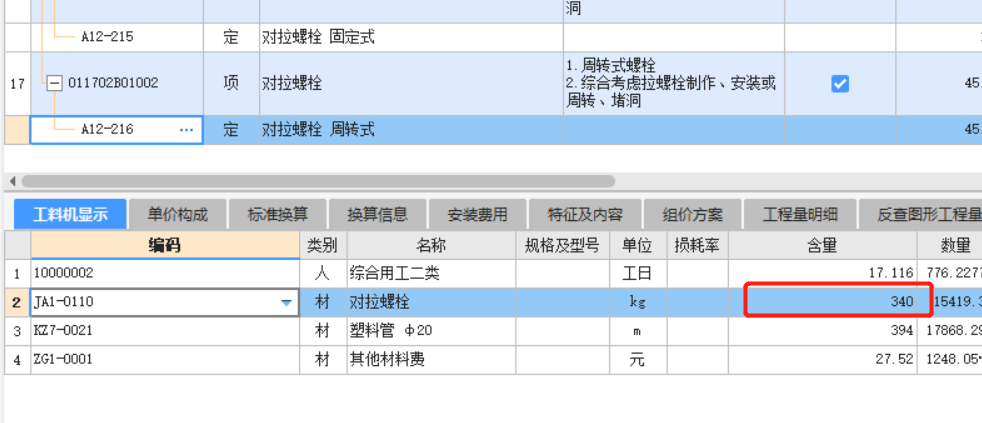 定額