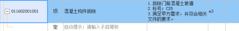 套取