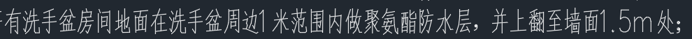 地面做法