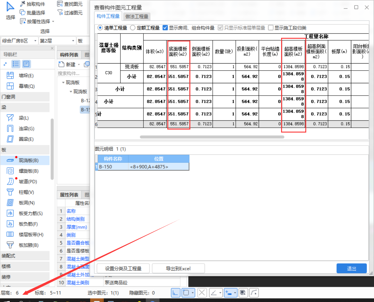 超高模板