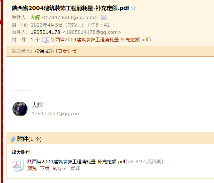 陜西省安裝工程消耗量定額