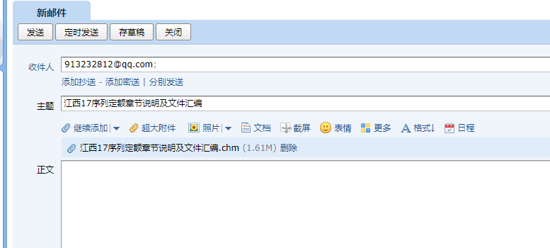定額