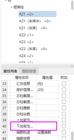 箍筋