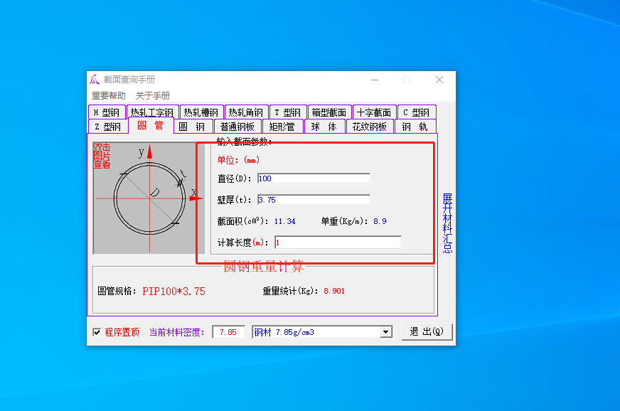 廣聯達計價