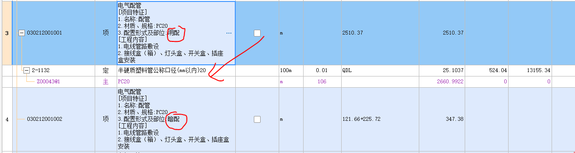 套取