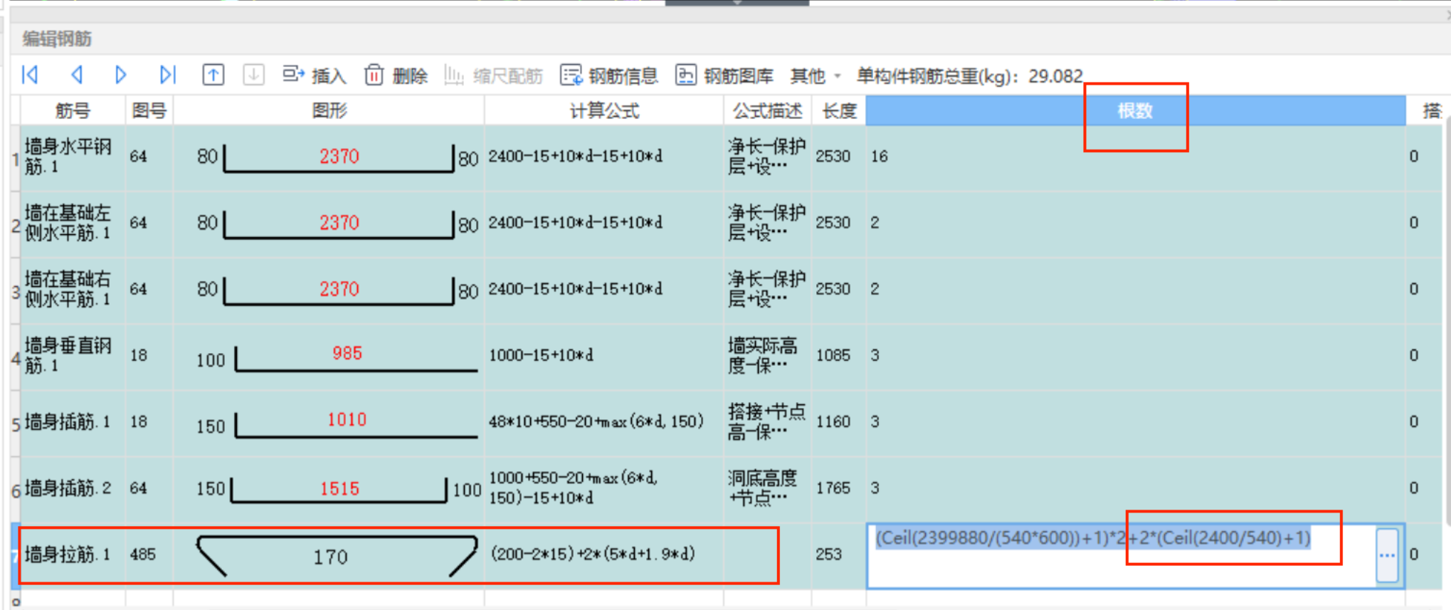 拉筋根數(shù)