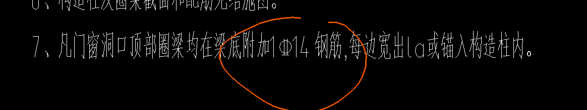 加筋