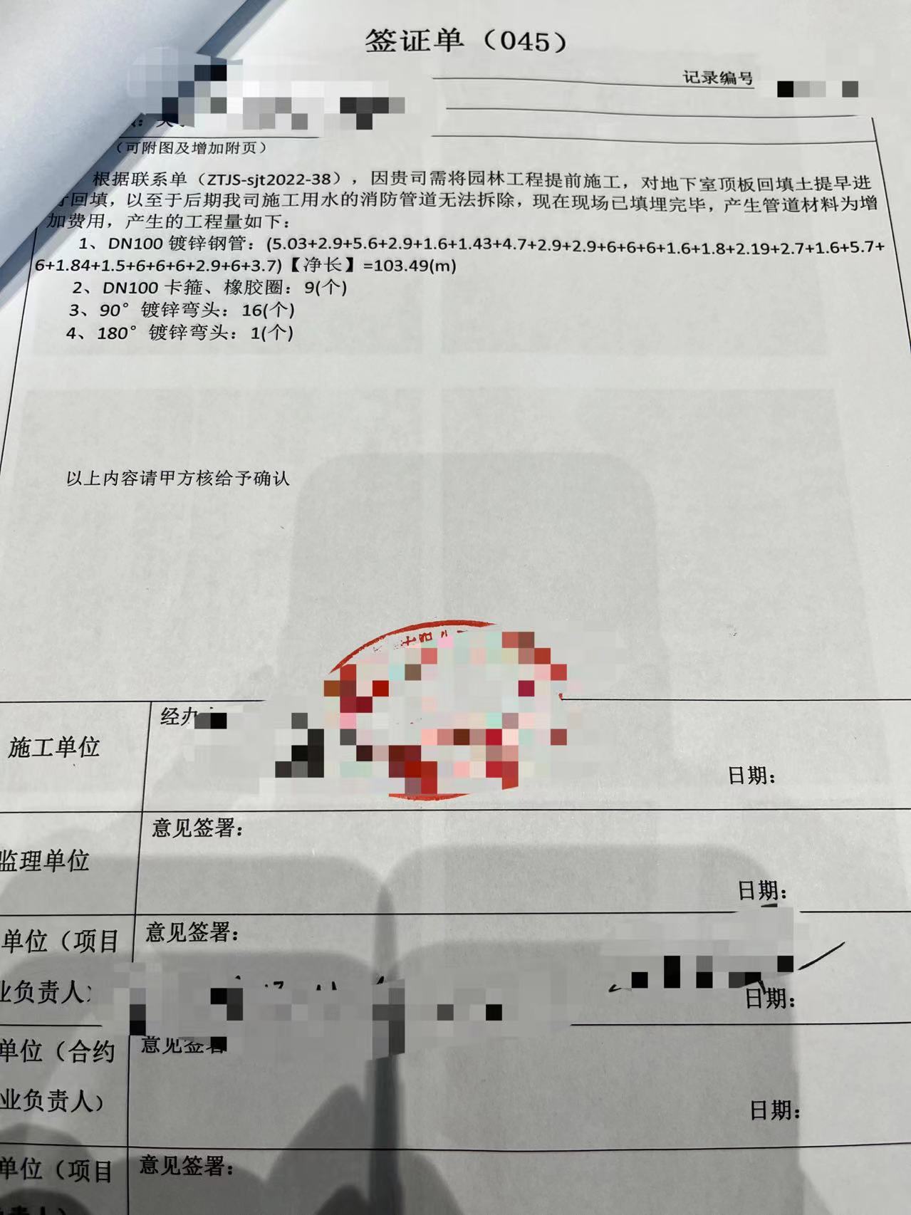 安全文明施工費(fèi)
