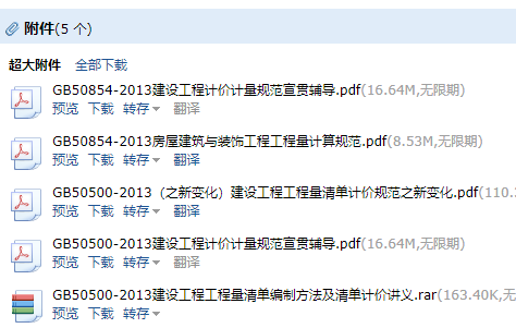 2013清單