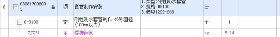焊接鋼管