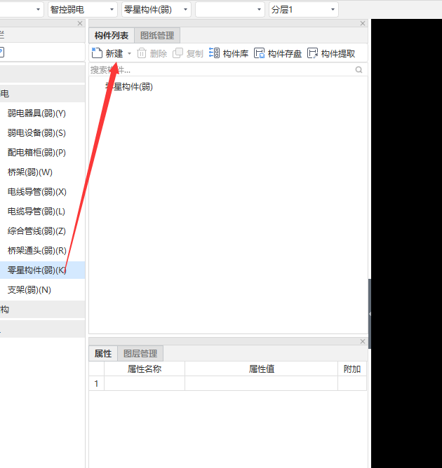 接線盒