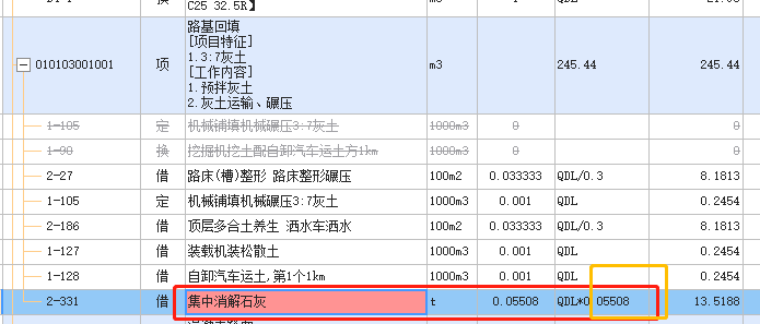 清單量
