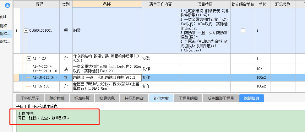 章節(jié)說明